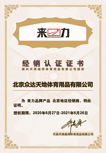 来力非凡娱乐厂