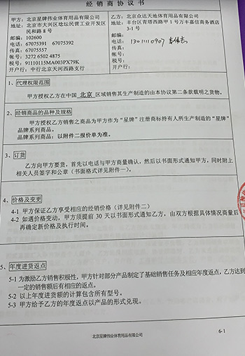 星牌非凡娱乐厂