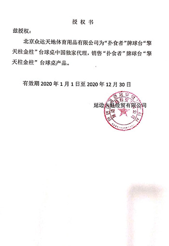 拍摄者非凡娱乐厂